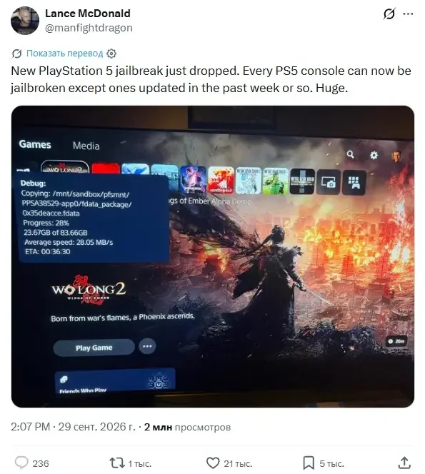 PS5 va PS5 Pro konsollari uchun yangi jeylbreyk chiqdi — 2-rasm